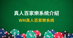 WM品牌国际娱乐中心｜沉浸式数字互动体验的未来